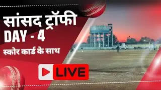 Sansad Trophy 🏆 Day 4 | Burhanpur Cricket Live
