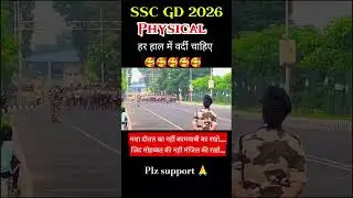 Ssc gd physical 2025/#sscgd #sscgdphysical #shorts #short #shortvideo#shortsviral#ssc #army