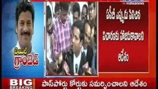 Revanth Reddy Gets Bail : Cash for Vote Case