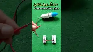 Motor 2 way connection using 1 way switch 🇬🇧🇺🇲🇺🇦🇵🇰