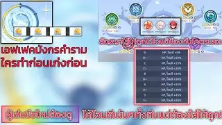 Dragon Traveler TH-แนะนำระบบสัญญา+มังกรคำรามตัวเพิ่มดาเมจเน้นๆถ้าทำถูกวิธีได้โจมตีป้องกันทั้งทีม