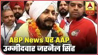 AAP Is The 1st Party To Fulfill Promises, Says Jarnail Singh | ABP News