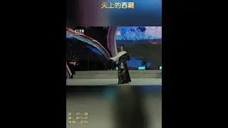 天上的西藏#真人真唱 #旅行推荐官 #唱歌 #音乐现场 #抖音热歌