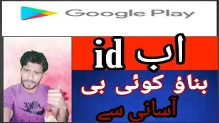 How to Create Google Play Store Account || Play Store || zee reaction