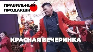GLOBAL RUSSIA - RED PARTY