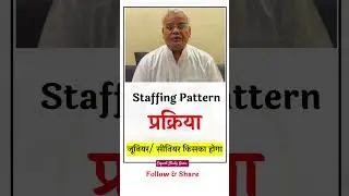 Staffing Pattern | School Honge Merge | Staffing Pattern Based on Enrolment