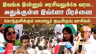 Panaiyur Public Angry Speech | Slams TVK Members | ECR | TVK Vijay | Sun News