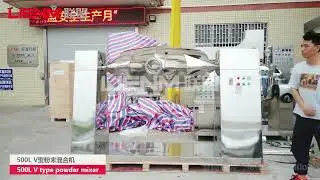 500L V type powder mixer