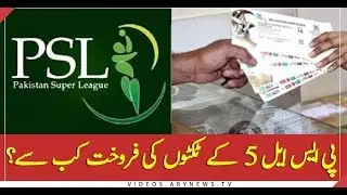 When will the online ticket sale of PSL 2020 begin?