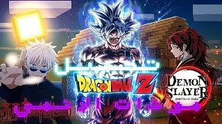 تحميل جميع مودات الانمي للجافا و البيدروك 🔥  | Minecraft anime mods