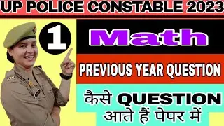 Up police constable 49568 paper |MATH PAPER | 27/01/20191st shift, UPP constable | mission वर्दी