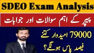 SDEO Expected Merit 2025 | Based on Paper Analysis