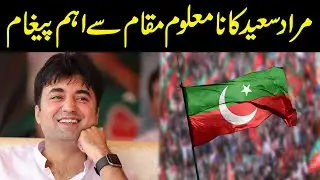 PTI's Murad Saeed Important Message for Party Workers | Public News