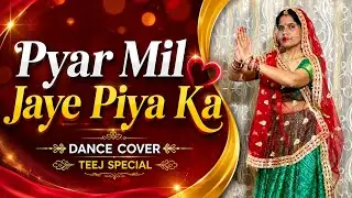 Pyar Mil Jaye Piya Ka Pyar Mil Jaye | Wedding Song | Rajasthani Dance 