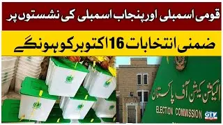 By Election Date Announced From ECP | National Assembly | Punjab Assembly | Breaking News