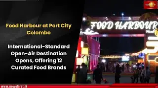 Food Harbour at Port City Colombo: International-Standard Open-Air Destination Opens