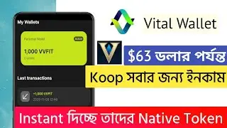 🔴 Vital Wallet Airdrop | online income 2025 | new airdrop today - VALANNIA | online income bd