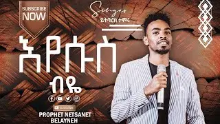 #Yitbarek Tamiru(Eyesus biye)lyrics song