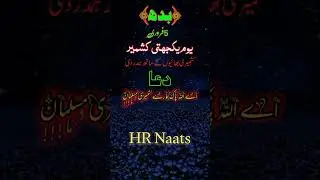 Yomay kashmer day 2025 #new yomay kashmer shorts #newwatsappstatus2025