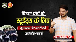 Special Video for Bihar Board Students by Saurabh Sir | MKC