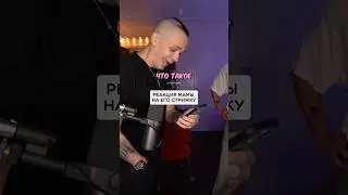 ПОКАЗАЛ ПРИЧЕСКУ МАМЕ😂ОНА В ШОКЕ😱#бустер #buster #shorts