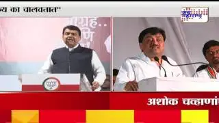 Ashok chavan slam on Uddhav Thackeray and Devendra Fadnavis