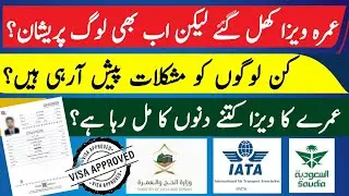 Umrah Visa Latest News | Umrah Visa validity | Umrah Visa Apply Online | Umrah Visa Fees 2025