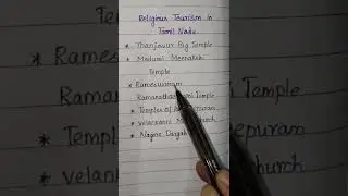 #shorts# Tnpsc # Religious Tourism in Tamil Nadu #🥳🥳🥳