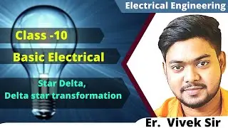 Basic Electrical Engineering |Star Delta, Delta star transformation | by-Er.vivek Sir,UPPCL UPRVUNL