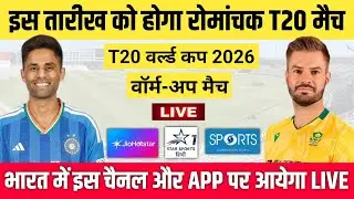 India vs South Africa Warm Up Match Live Telecast Channel || T20 World Cup 2026 Warm Up Match Live