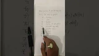 #gktrick #science #sciencetricks #bpsc #daroga #ssc #bihardaroga #gk #ssccgl #bssc