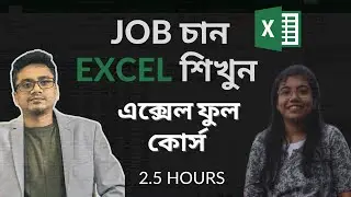 Excel Full Bangla Tutorial | Complete Microsoft Excel Tutorial in Bangla (2024)