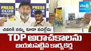 TDP Leaders Occupied TDP NRT Activist Property At Chilakaluripet | Activist Fires O TDP | SakshiTV