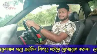 Driving School larn professional Driving , প্রফেশনাল ভাবে ড্রাইভিং শিখুন,  Subscribe to Swift Rowdy,