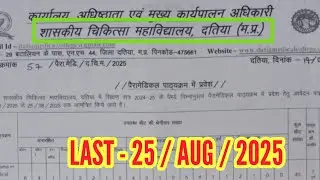 DATIA MEDICAL COLLEGE - GMC DATIA- PARAMEDICAL COURSE - SEATS , QUALIFICATION , DURATION - MP NEWS