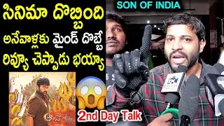 Chiranjeevi Fan Fires on Acharya Movie Negative Reviews | Acharya Review  | Acharya Public Talk