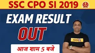SSC CPO SI 2019 Result Out | SSC CPO SI Expected Final Cut Off, Marks | By SSC Exams By Exampur