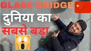 Zhangjiajie Glass Bridge China 🇨🇳 | World&rsquo;s Highest Glass Bridge Experience | Skywalk Adventure