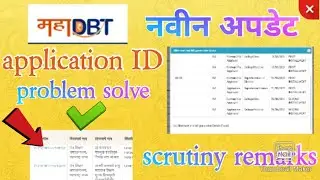 mahadbt scholarship application id problem solve | mahadbt latest update 2021
