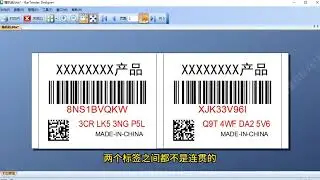 #random #barcodeprinter #barcodeprinting  Random garbled code generation and printing with Bartender