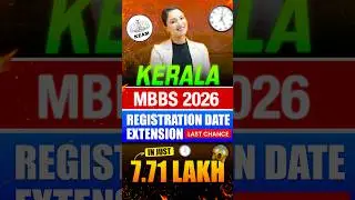 KEAM 2026 Registration Last Date Extended! | MBBS in Kerala 2026 #neet2026 #keam2026 #neetug #mbbs