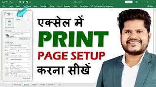How To Print in Excel | Page Setup in Excel