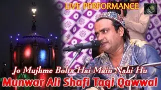 Baba Rehmat Shah Qadri Ji || Jo Mujhme Bolta Hai Main Nahi Hu || Munawar Ali safi taqi Qawwal