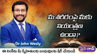 Do you have control on your body ? | Dr John Wesly | @Eternalgospelreal #jesus #vakyam #jesuslovesyou