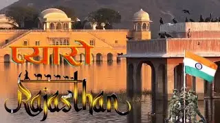 Pyaro 🌍Rajasthan 🇮🇳प्यारो राजस्थान song Pink City jaipur 🩷
