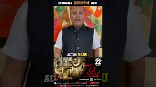 Artist Kusupati Vasu about Veta Movie | Bcineet | Actors about veta |