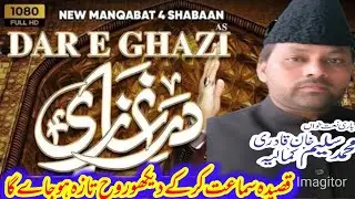 New qasida 2026 || Sanu waday sahary Ghazi de by Muhammad saleem Khan kamalia
