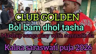 🫅BOL BAM dhol Tasha💥Kalna saraswati puja 2026🤩 Mashup song 🎹 play with somnath da 💯