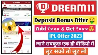 Dream11 Deposit Bonus Offer | Dream11 IPL 2023 Offer | Dream11 IPL Deposit Offer🤑Dream11 Offer Today