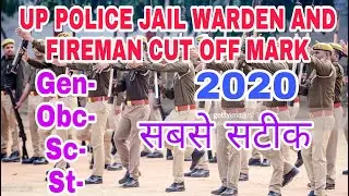 Up police jail warden And fireman cut of marks 2020